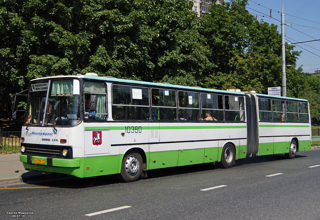 Москва, Ikarus 280.33M № 10380