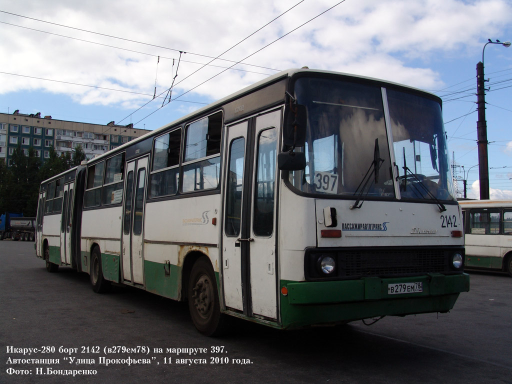 Санкт-Петербург, Ikarus 280.33O № 2142