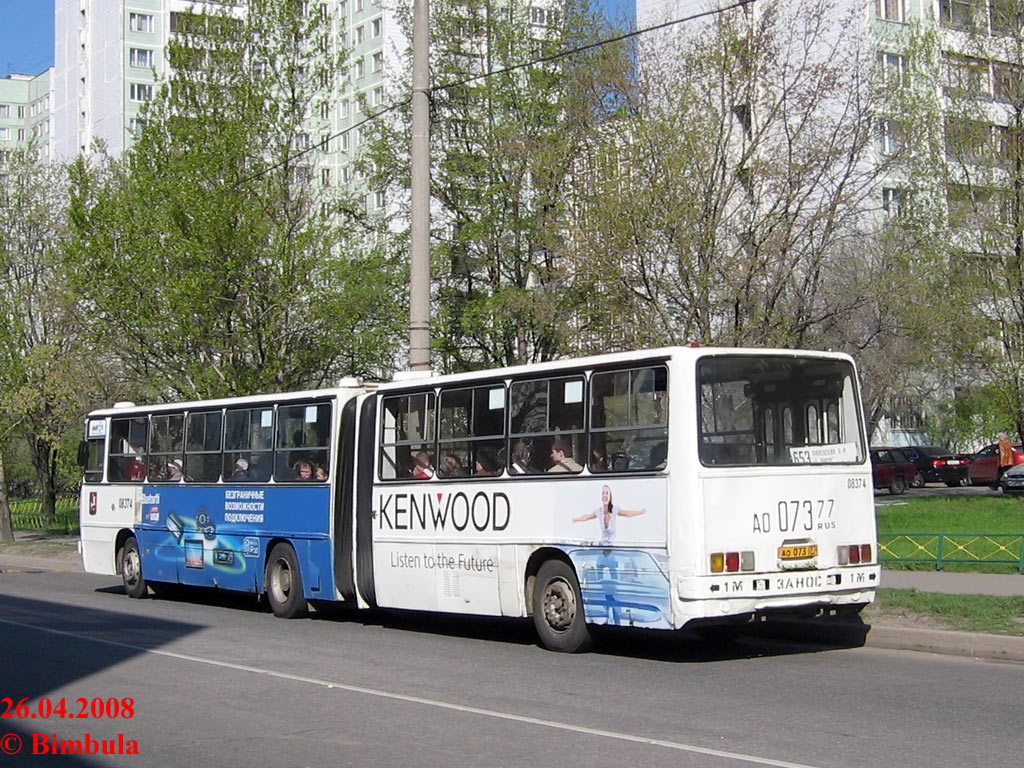 Москва, Ikarus 280.33M № 08374