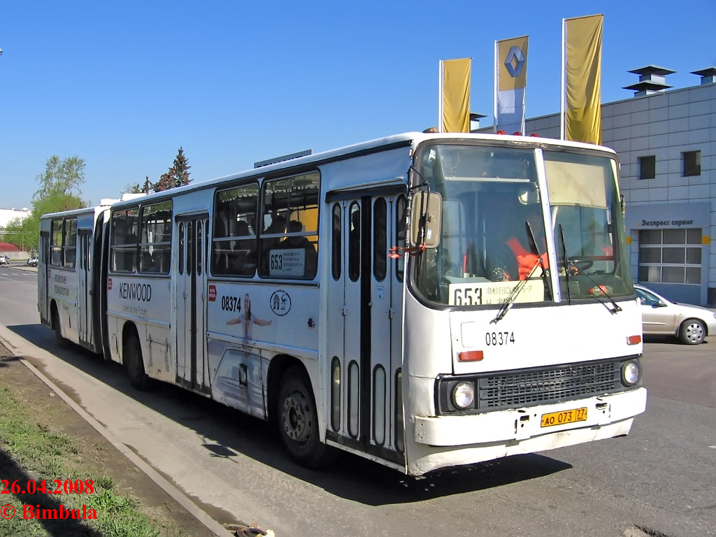 Москва, Ikarus 280.33M № 08374