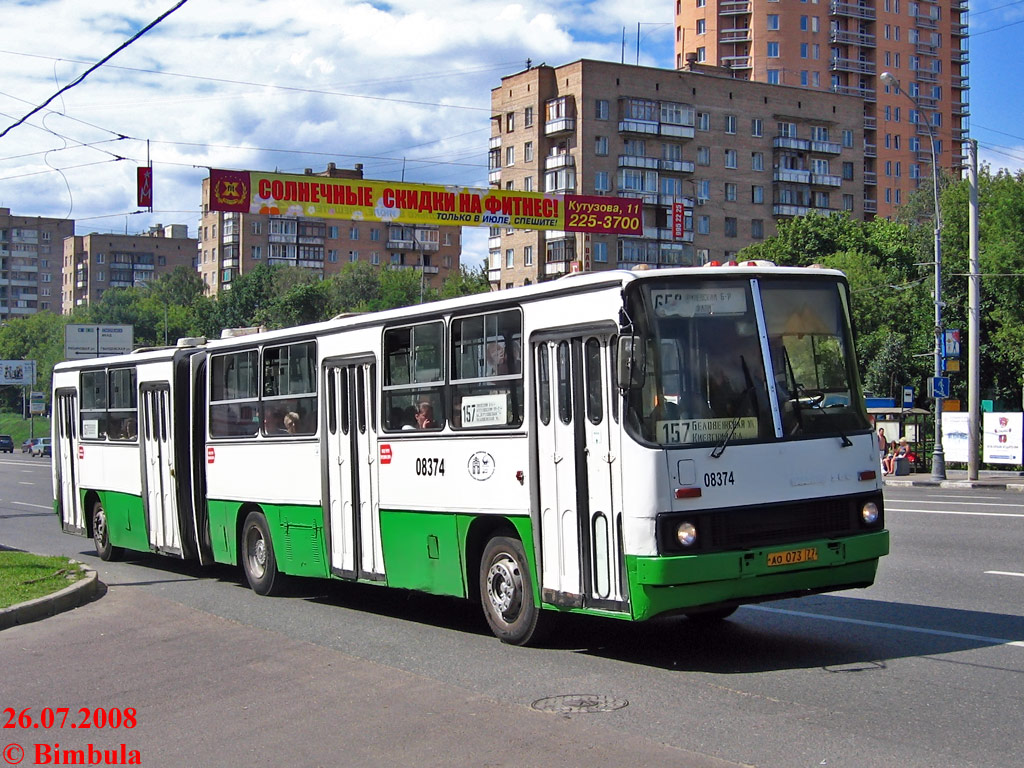 Москва, Ikarus 280.33M № 08374