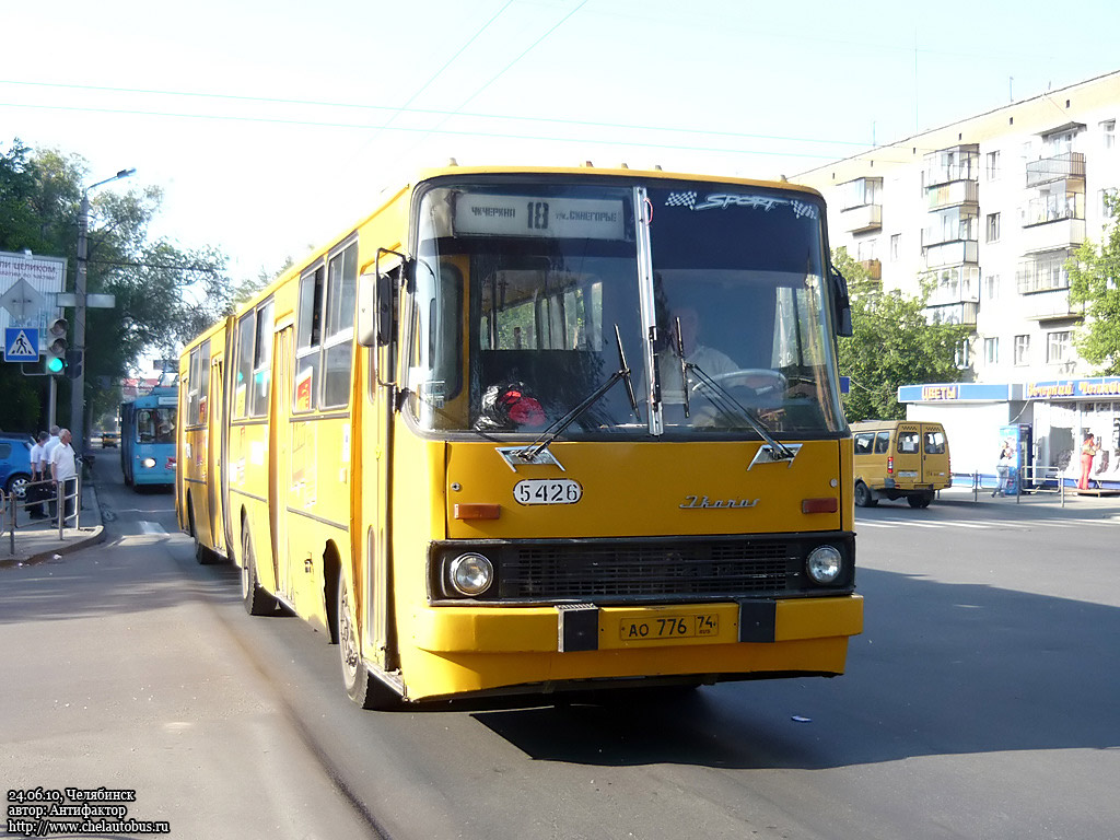 Челябинская область, Ikarus 280.33 № 5426