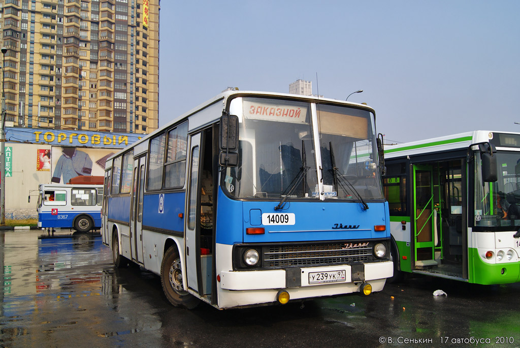 Москва, Ikarus 260.02 № 14009