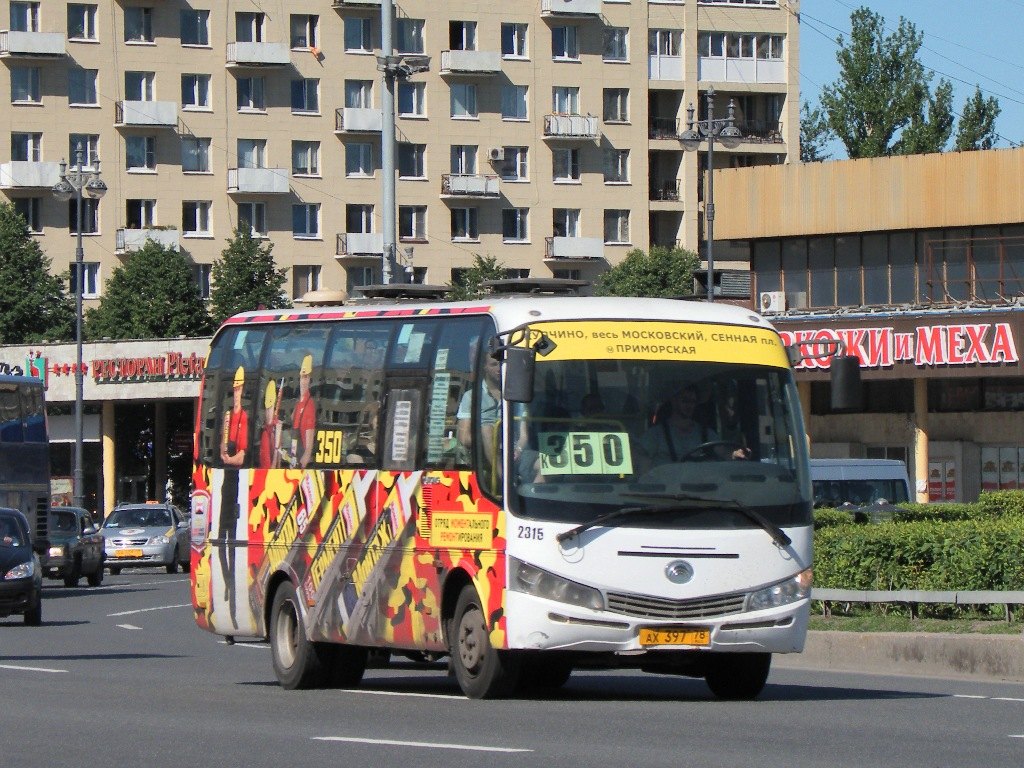 Санкт-Петербург, Yutong ZK6737D № 2315