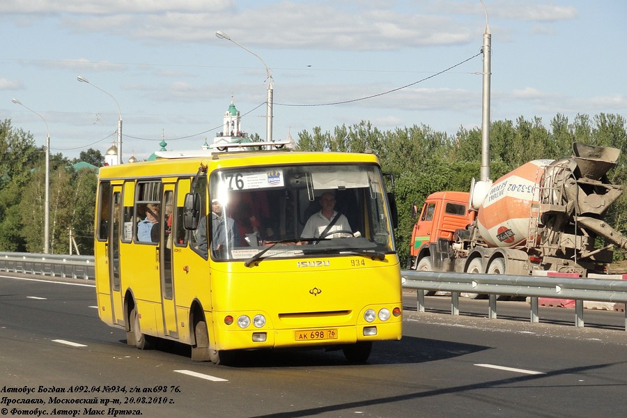 Ярославская область, Богдан А09204 № 934