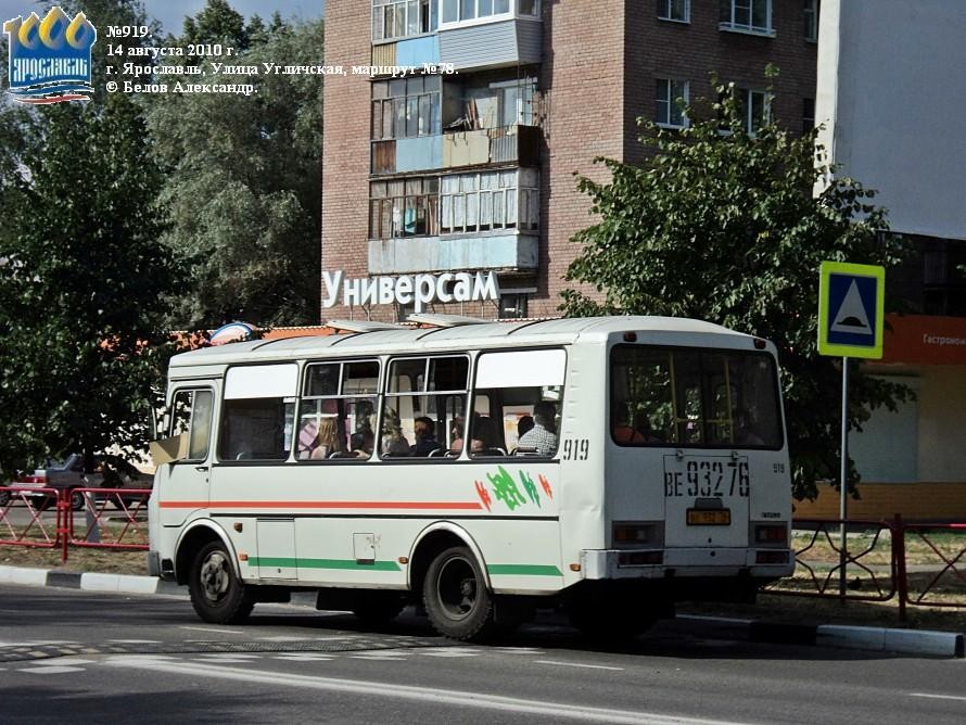 Yaroslavl region, PAZ-32054 # 919