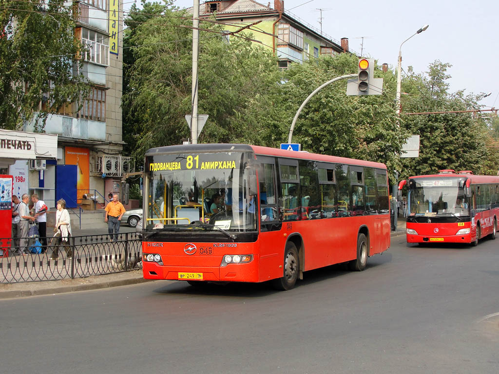 Татарстан, Higer KLQ6118GS № 08049