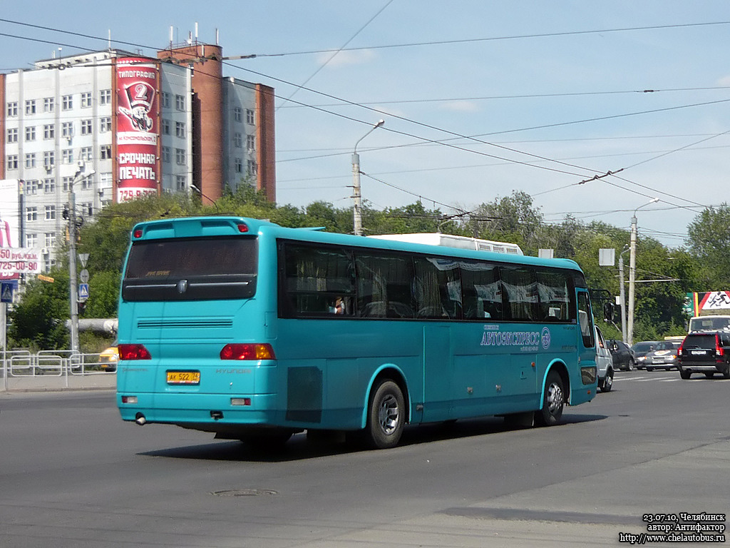 Челябинская область, Hyundai AeroSpace LS № 117