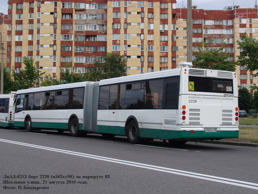 Санкт-Петербург, ЛиАЗ-6213.20 № 2220