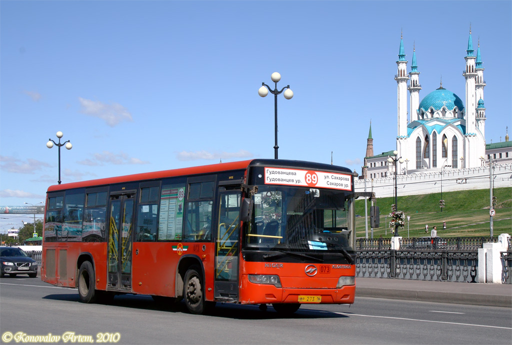 Татарстан, Higer KLQ6118GS № 08073