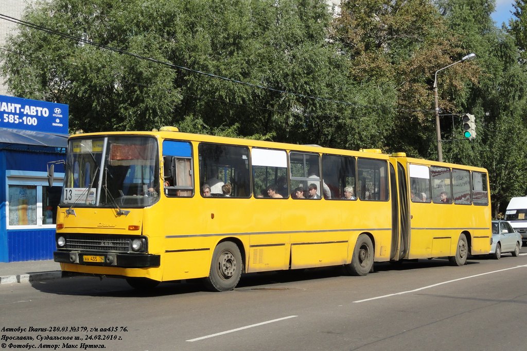 Ярославская область, Ikarus 280.03 № 379