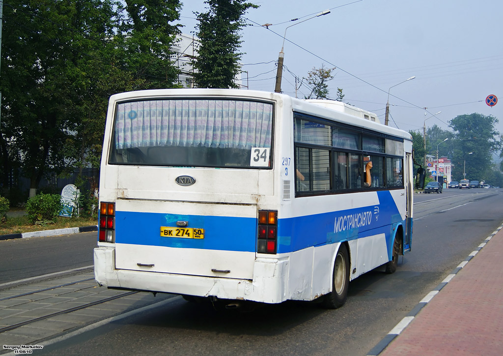 Московская область, Kia AM818 Cosmos № 3297