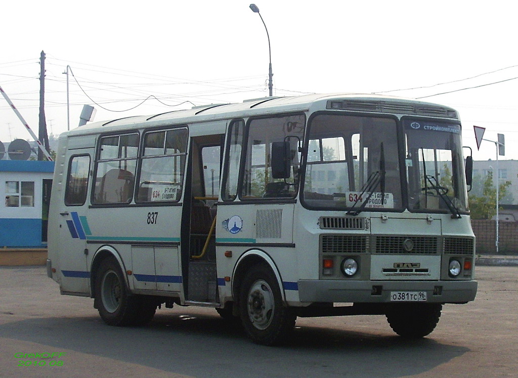 Свердловская область, ПАЗ-32053 № 837