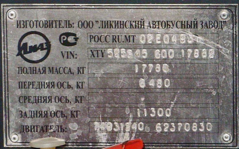 Ростовская область, ЛиАЗ-5256.45 № 00716