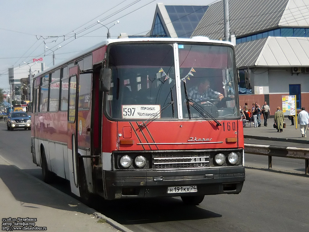 Челябинская область, Ikarus 256 № 160