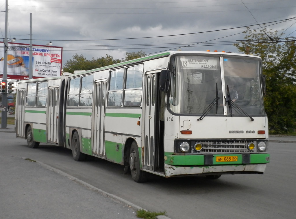 Свердловская область, Ikarus 280.33M № 450