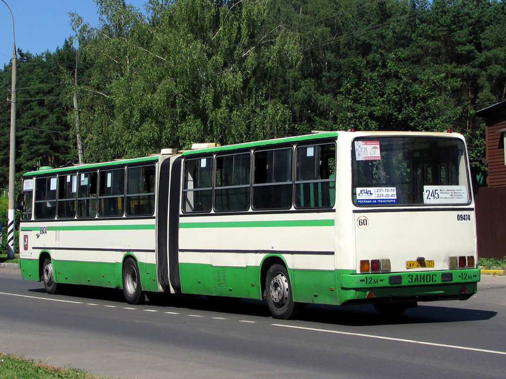 Москва, Ikarus 280.33M № 09474