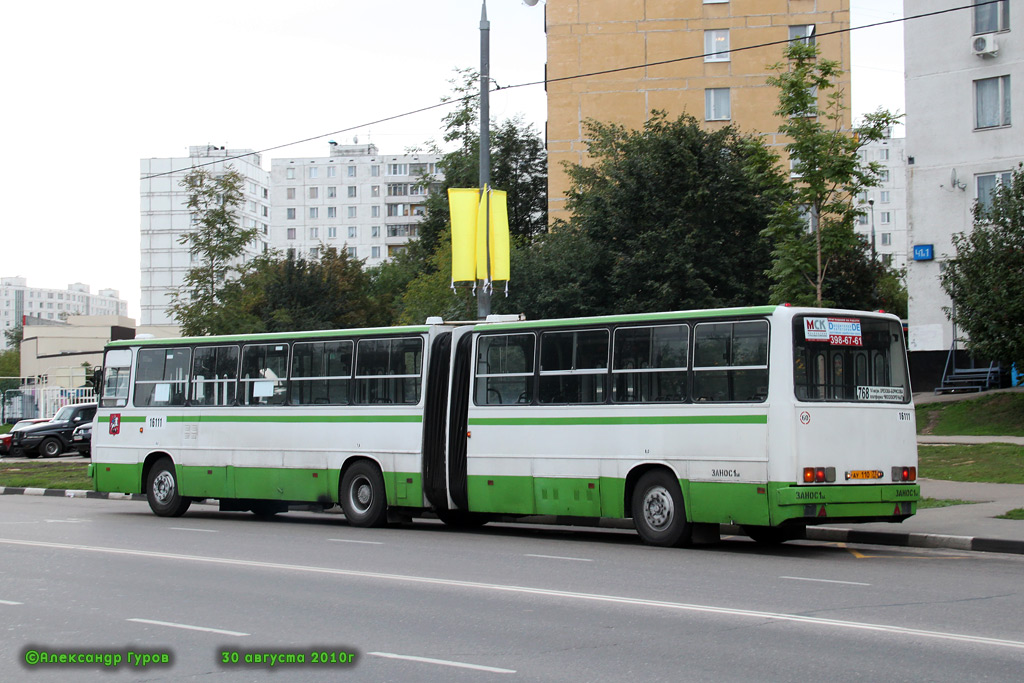 Москва, Ikarus 280.33M № 16111