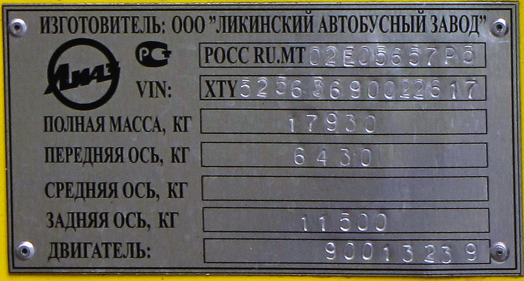 Тверская область, ЛиАЗ-5256.36 № АВ 397 69; Тверская область — Заводские таблички и VIN'ы