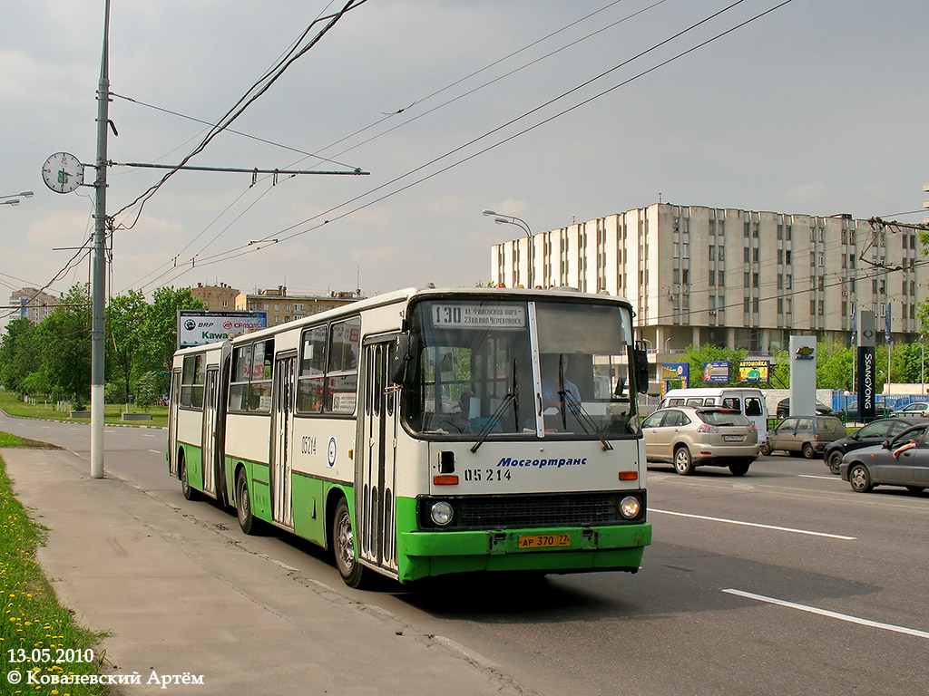 Москва, Ikarus 280.33M № 05214