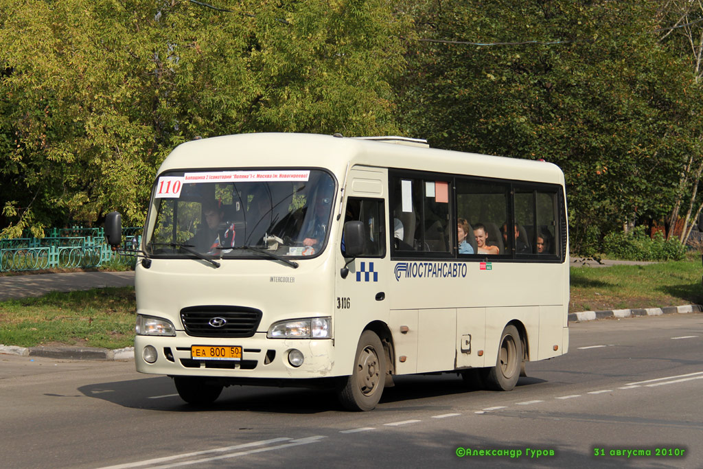 Московская область, Hyundai County SWB C08 (РЗГА) № 3106