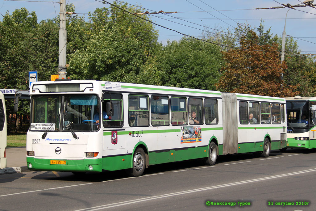 Москва, ЛиАЗ-6212.01 № 10507