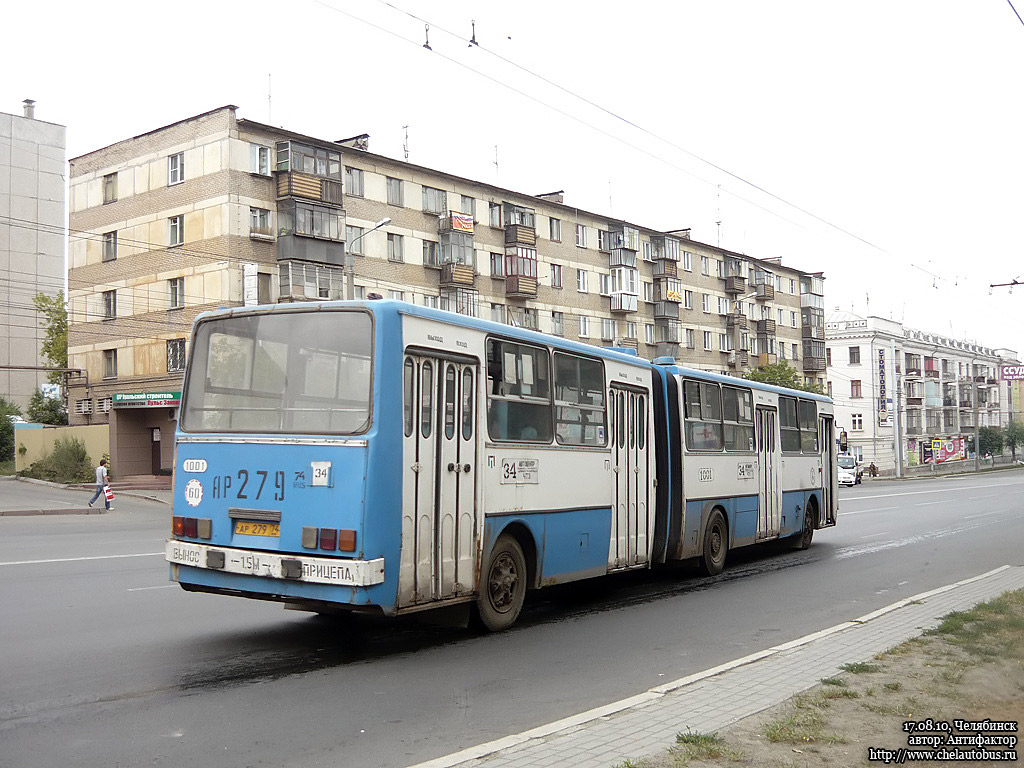 Челябинская область, Ikarus 280.33 № 1001