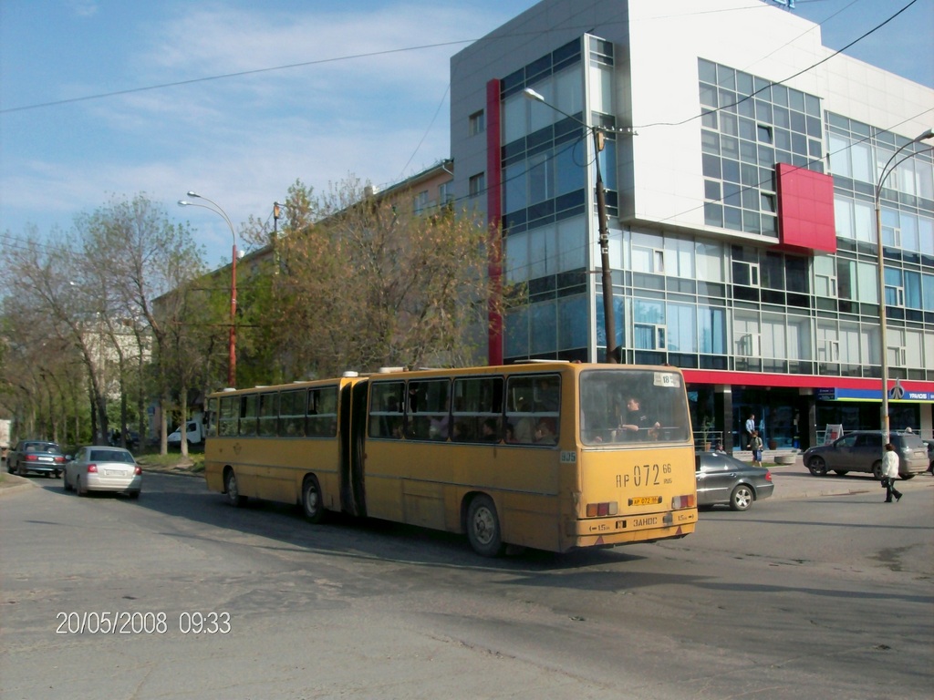 Свердловская область, Ikarus 280.33 № 905