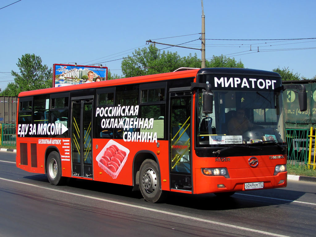 Москва, Higer KLQ6118GS № О 049 ХМ 177