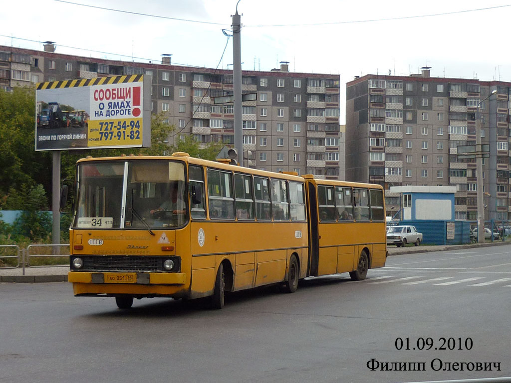 Челябинская область, Ikarus 280.33 № 1118