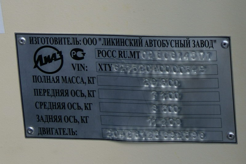 Москва, ЛиАЗ-6213.20 № 04128