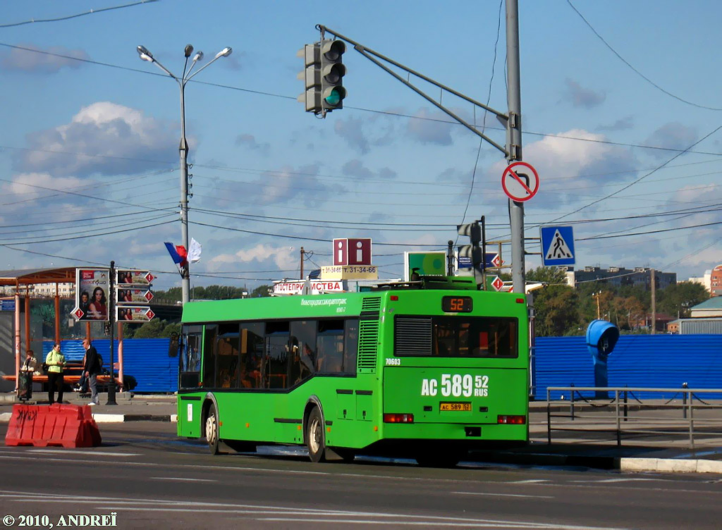 Нижегородская область, Самотлор-НН-5295 (МАЗ-103.075) № 70603