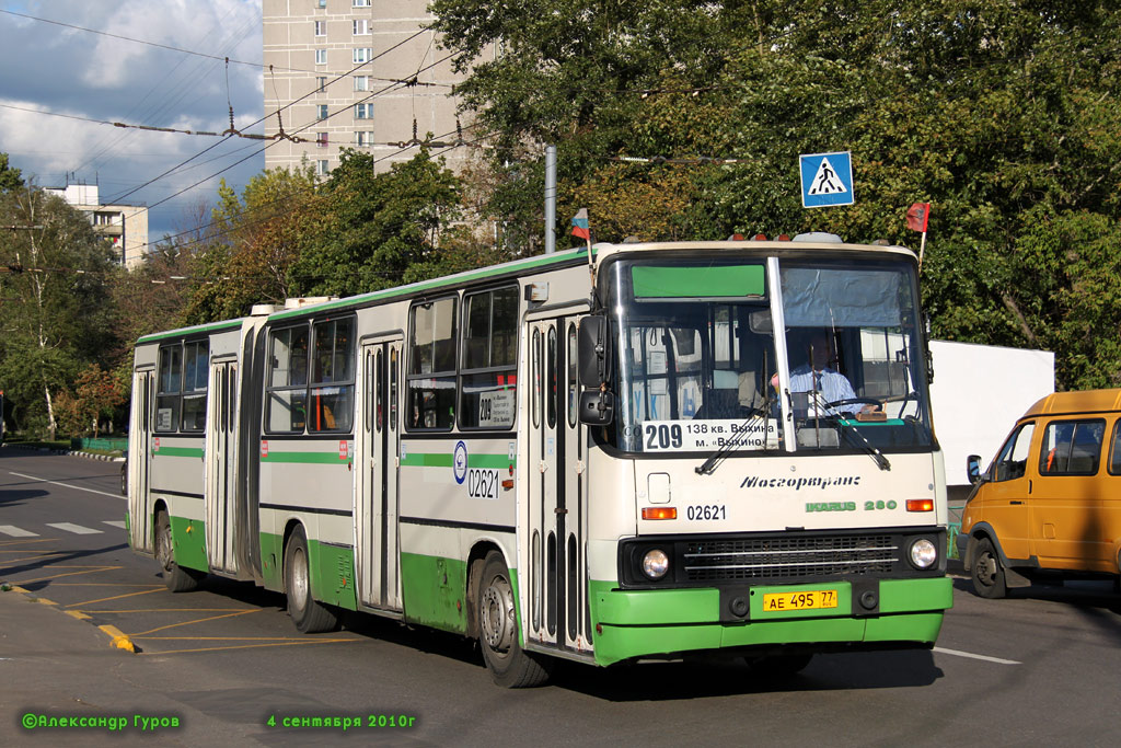 Москва, Ikarus 280.33M № 02621