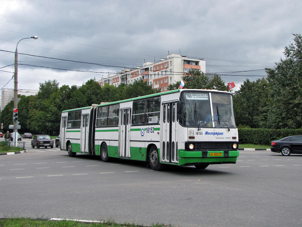 Москва, Ikarus 280.33M № 16153