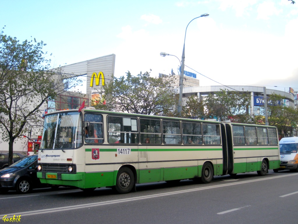 Москва, Ikarus 280.33M № 14117