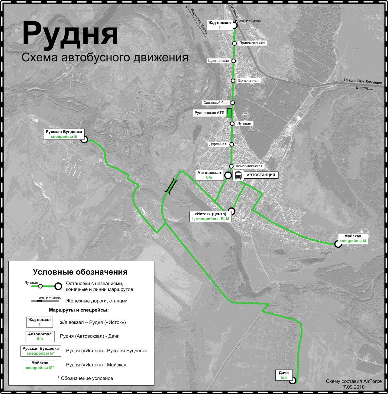 Волгоград рудня