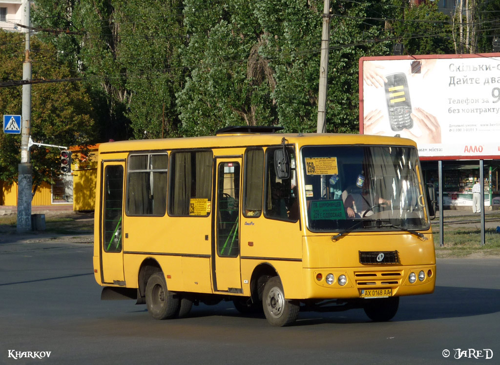 Харьковская область, ХАЗ-3250.02 № AX 0168 AA