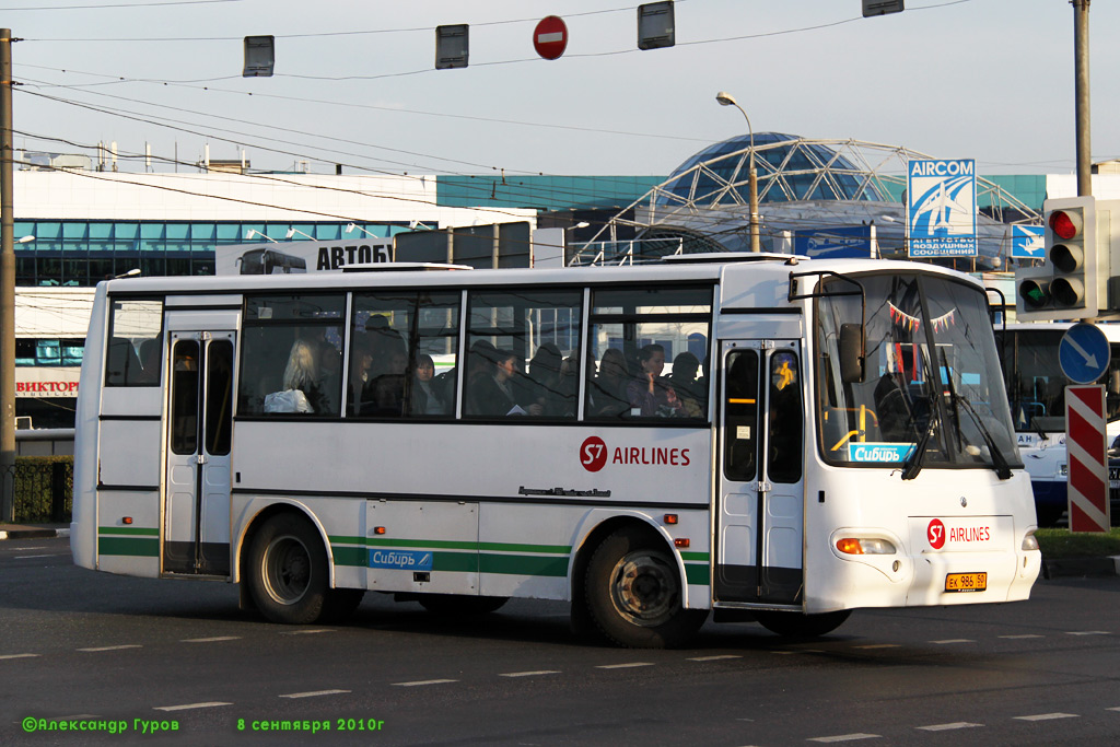 Московская область, ПАЗ-4230-01 (2-2) (КАвЗ) № ЕК 986 50