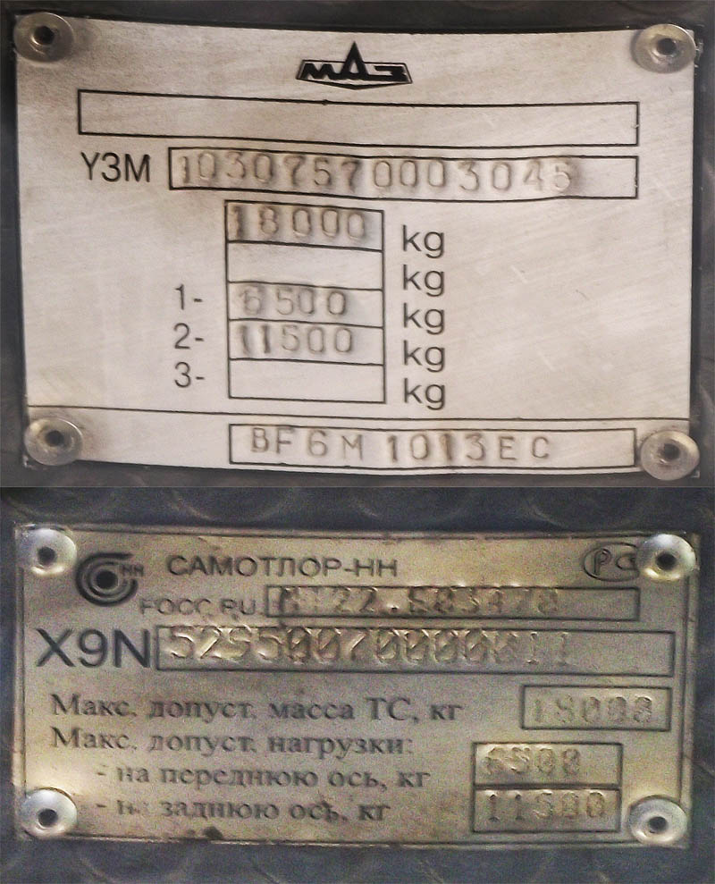 Нижегородская область, Самотлор-НН-5295 (МАЗ-103.075) № 15124