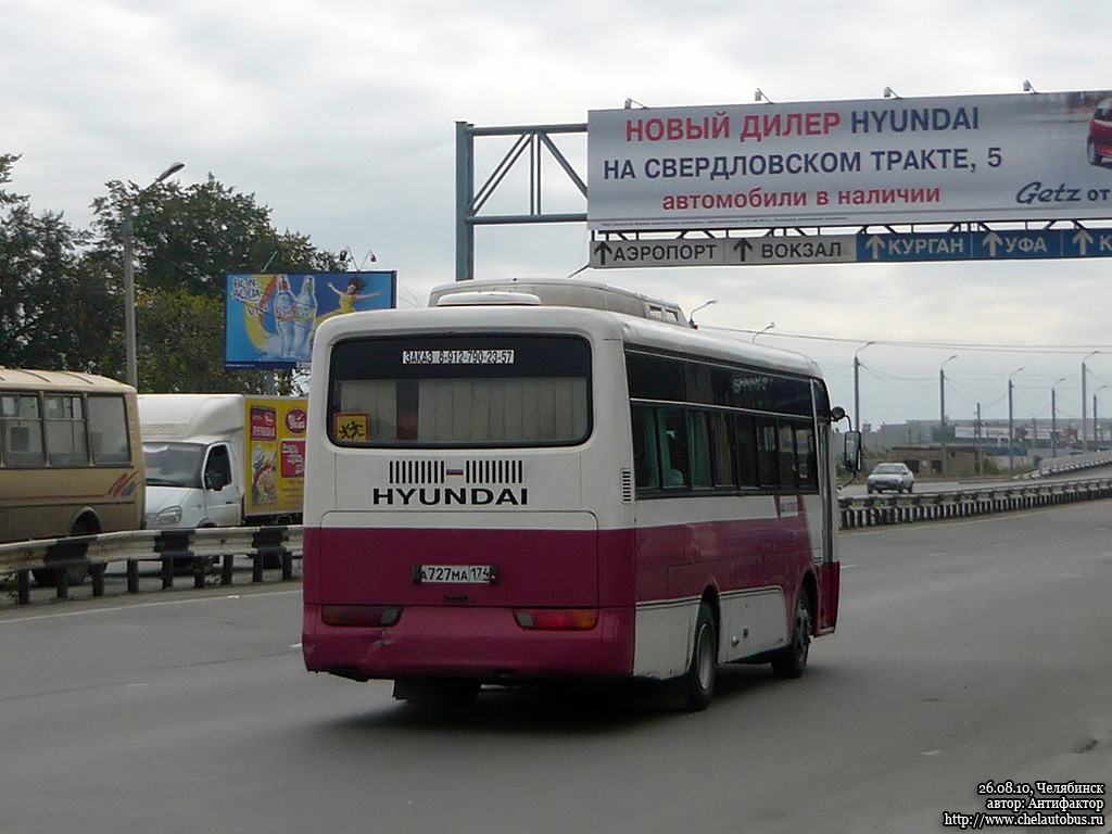 Челябинская область, Hyundai AeroTown № А 727 МА 174