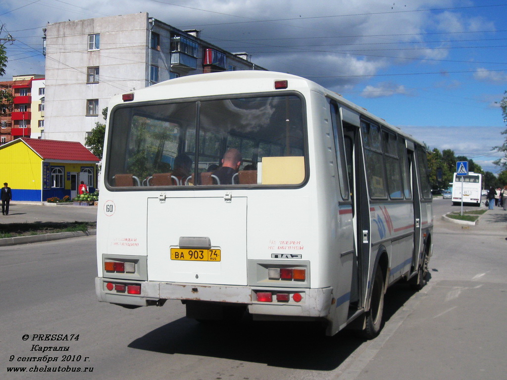 Челябинская область, ПАЗ-4234 № ВА 903 74