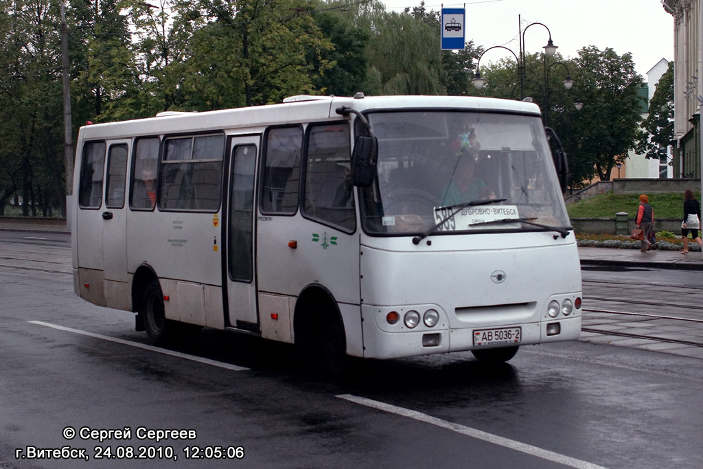 Витебская область, ГАРЗ А0921 "Радимич" № АВ 5036-2