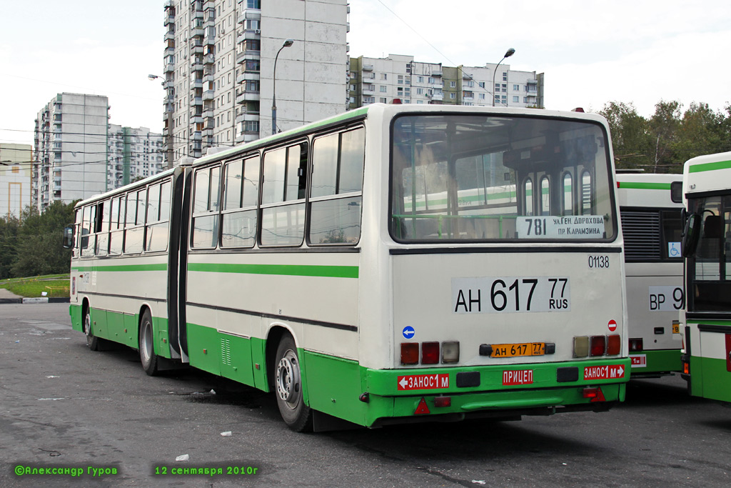 Москва, Ikarus 280.33M № 01138