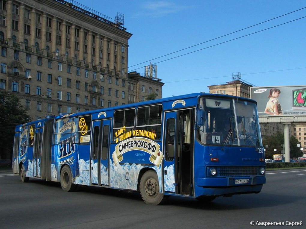 Санкт-Петербург, Ikarus 280.33O № 1350