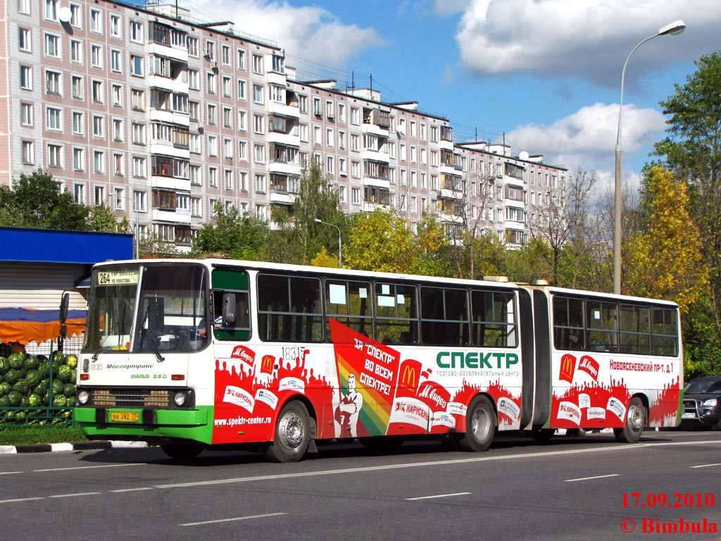 Москва, Ikarus 280.33M № 18315