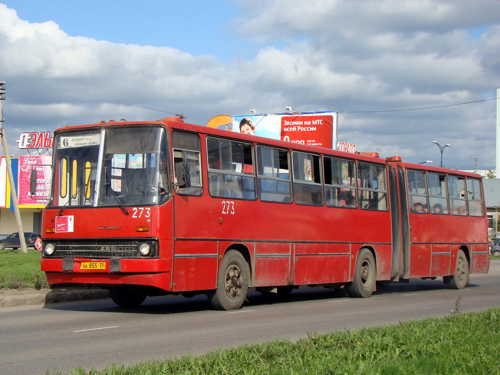 Вологодская область, Ikarus 280.33 № 273