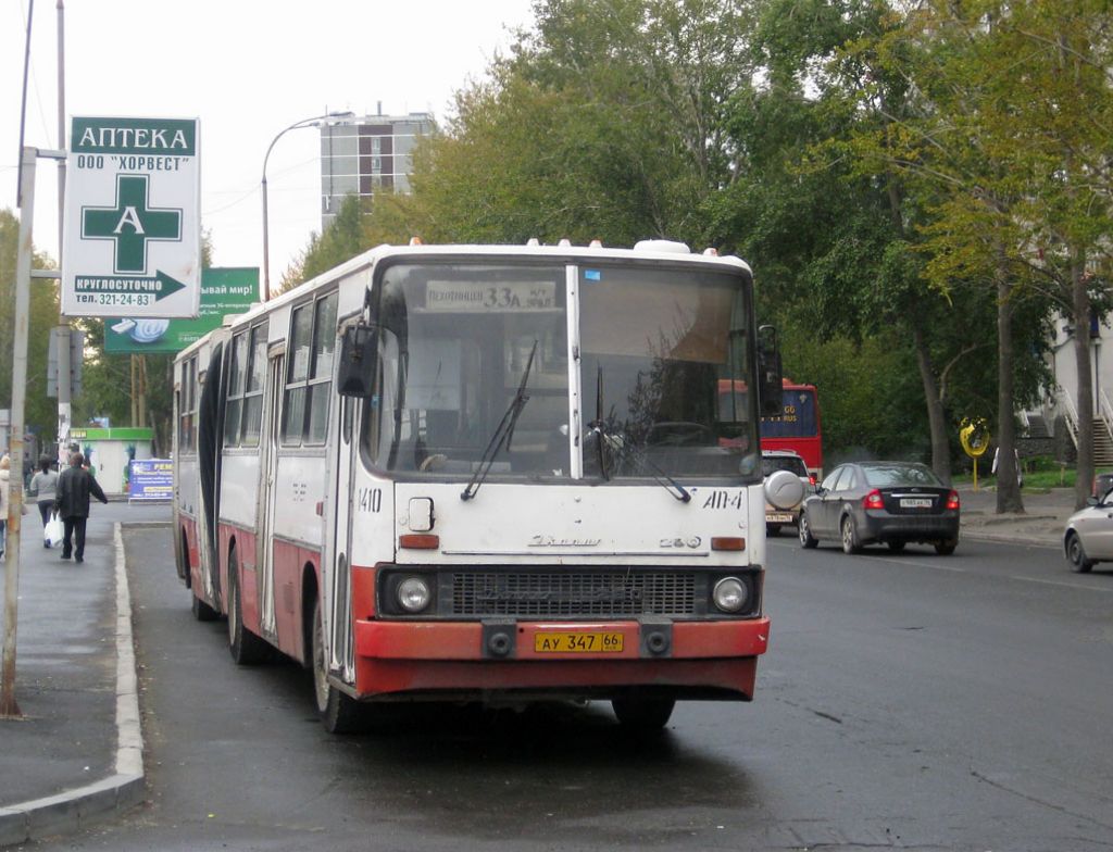 Свердловская область, Ikarus 280.33 № 1410