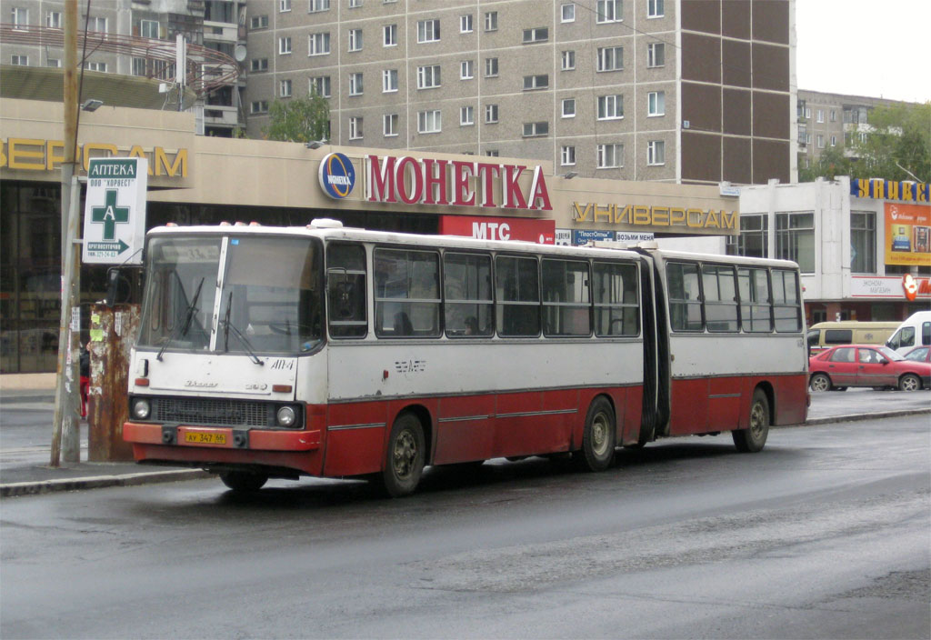 Свердловская область, Ikarus 280.33 № 1410