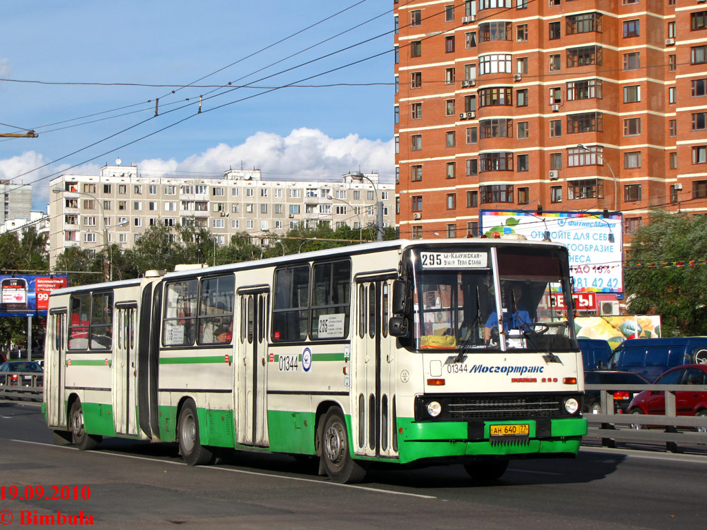 Москва, Ikarus 280.33M № 01344