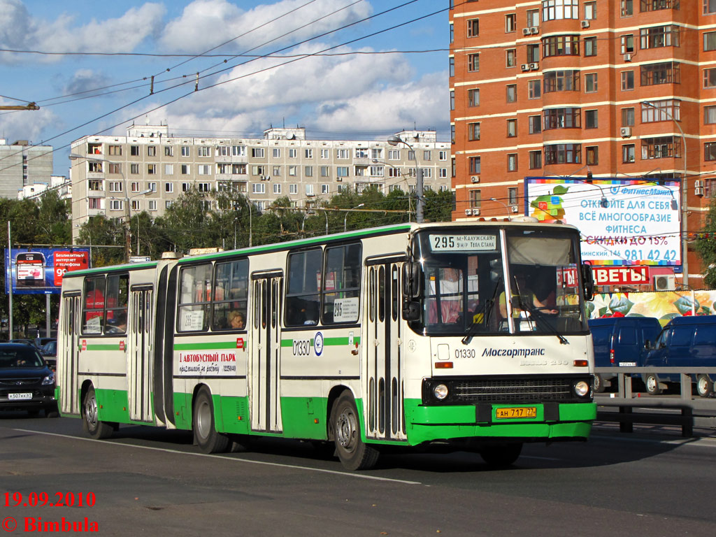 Москва, Ikarus 280.33M № 01330